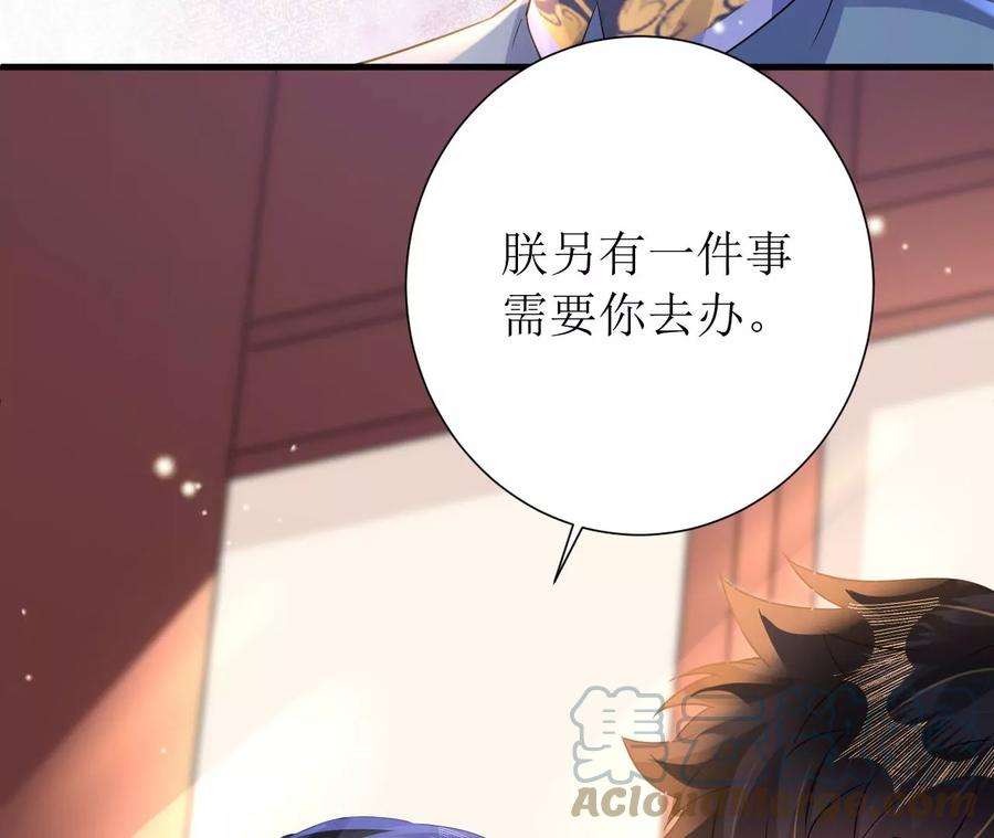 郡主稳住，人设不能崩！161话 引蛇出洞