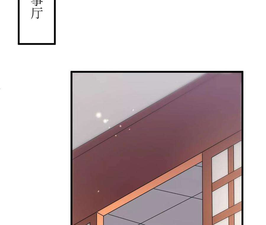 郡主稳住，人设不能崩！161话 引蛇出洞