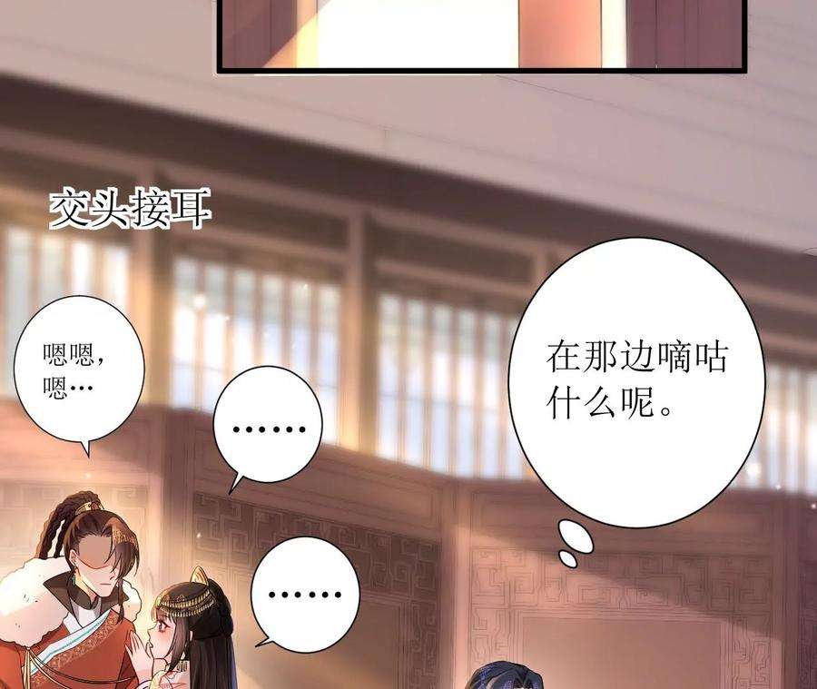 郡主稳住，人设不能崩！161话 引蛇出洞