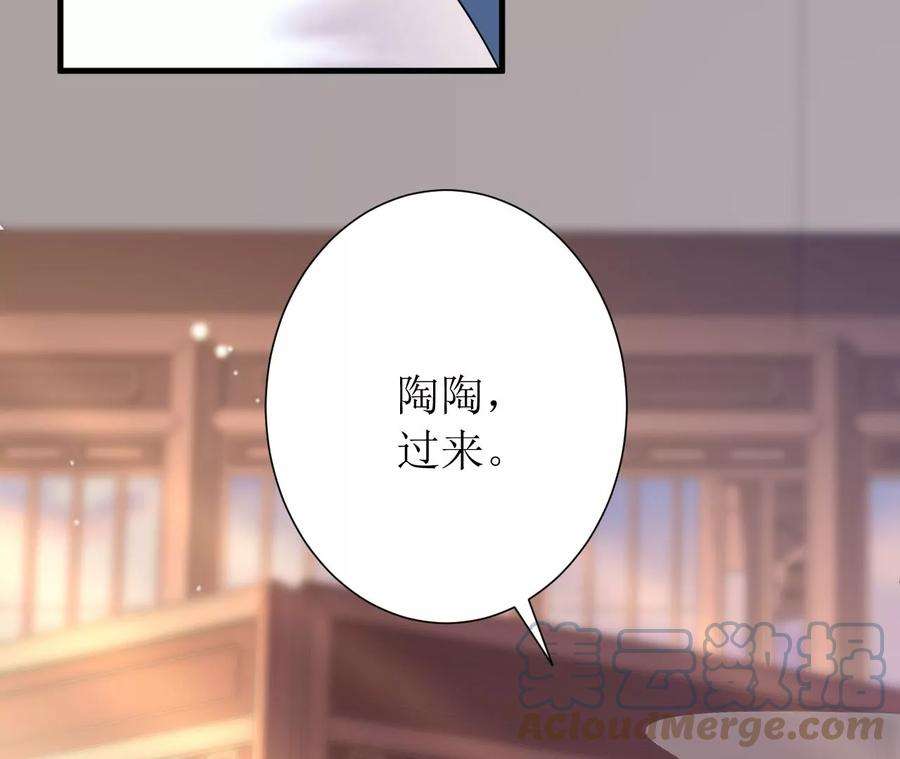 郡主稳住，人设不能崩！161话 引蛇出洞