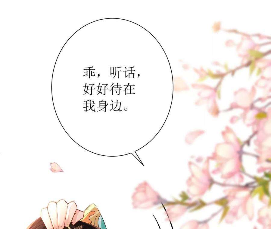 郡主稳住，人设不能崩！161话 引蛇出洞