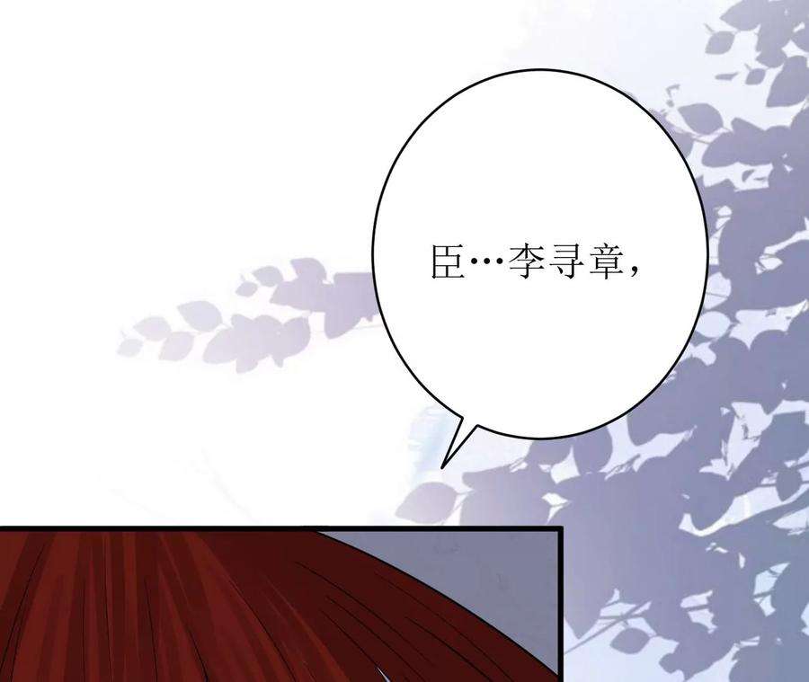 郡主稳住，人设不能崩！161话 引蛇出洞