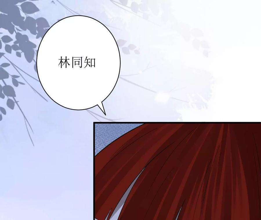 郡主稳住，人设不能崩！161话 引蛇出洞