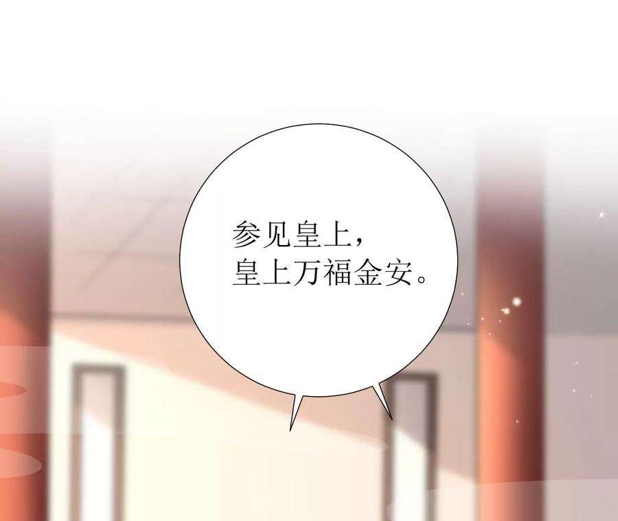 郡主稳住，人设不能崩！161话 引蛇出洞