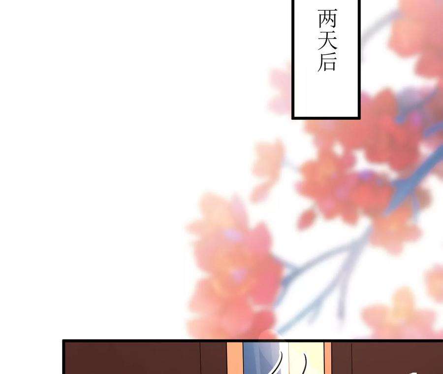 郡主稳住，人设不能崩！161话 引蛇出洞