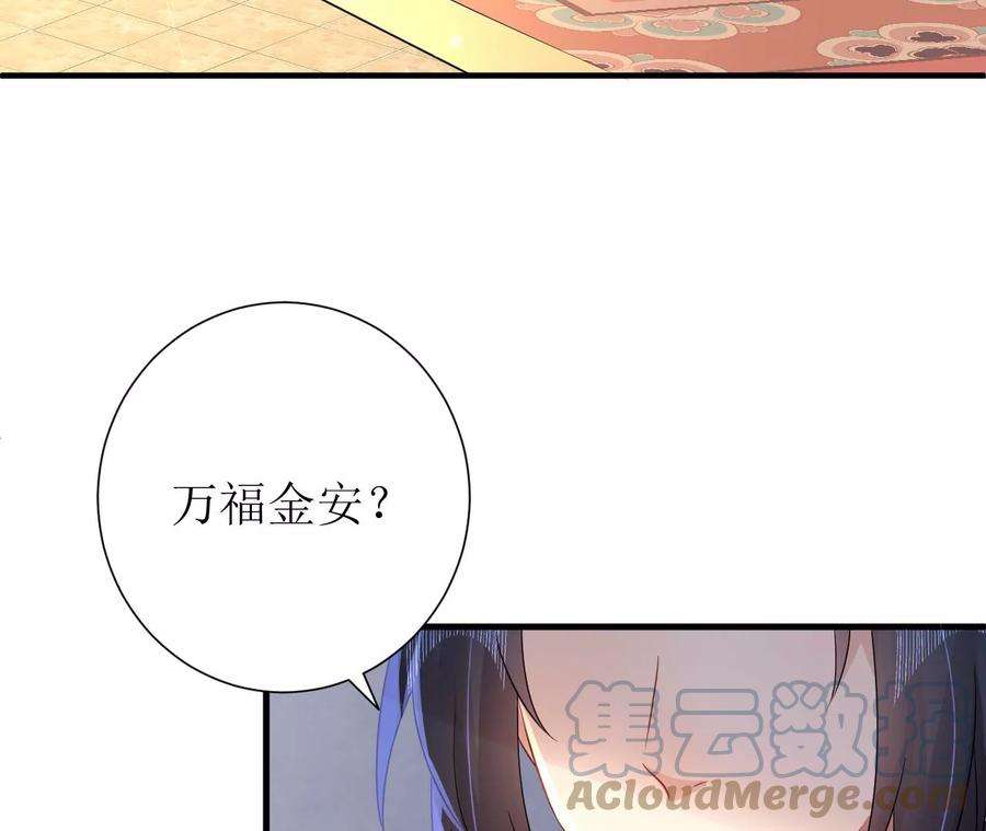 郡主稳住，人设不能崩！161话 引蛇出洞