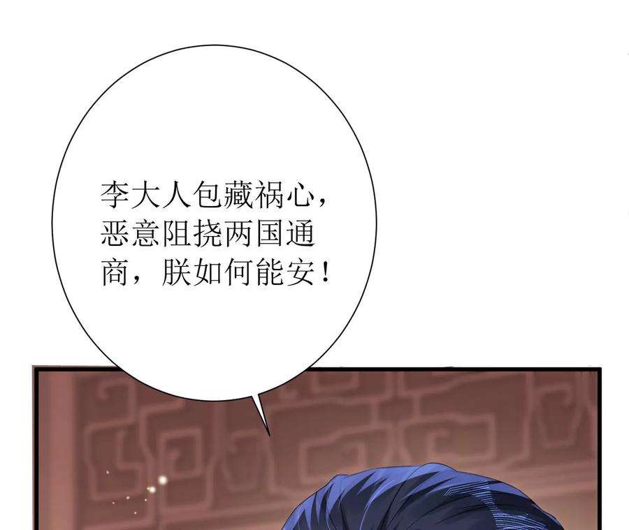 郡主稳住，人设不能崩！161话 引蛇出洞