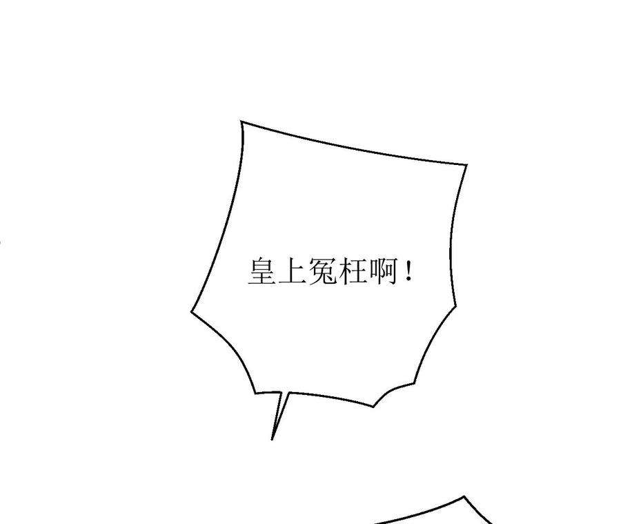 郡主稳住，人设不能崩！161话 引蛇出洞