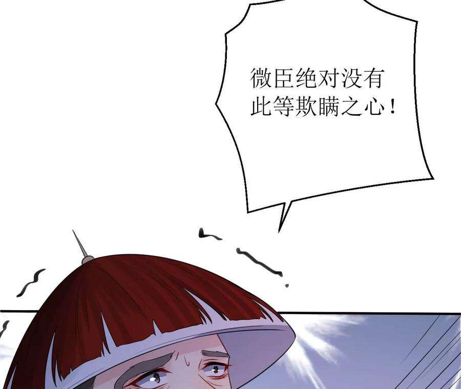 郡主稳住，人设不能崩！161话 引蛇出洞