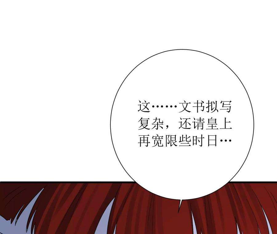 郡主稳住，人设不能崩！161话 引蛇出洞