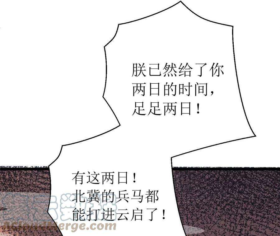 郡主稳住，人设不能崩！161话 引蛇出洞