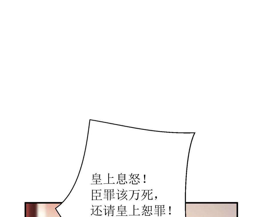 郡主稳住，人设不能崩！161话 引蛇出洞