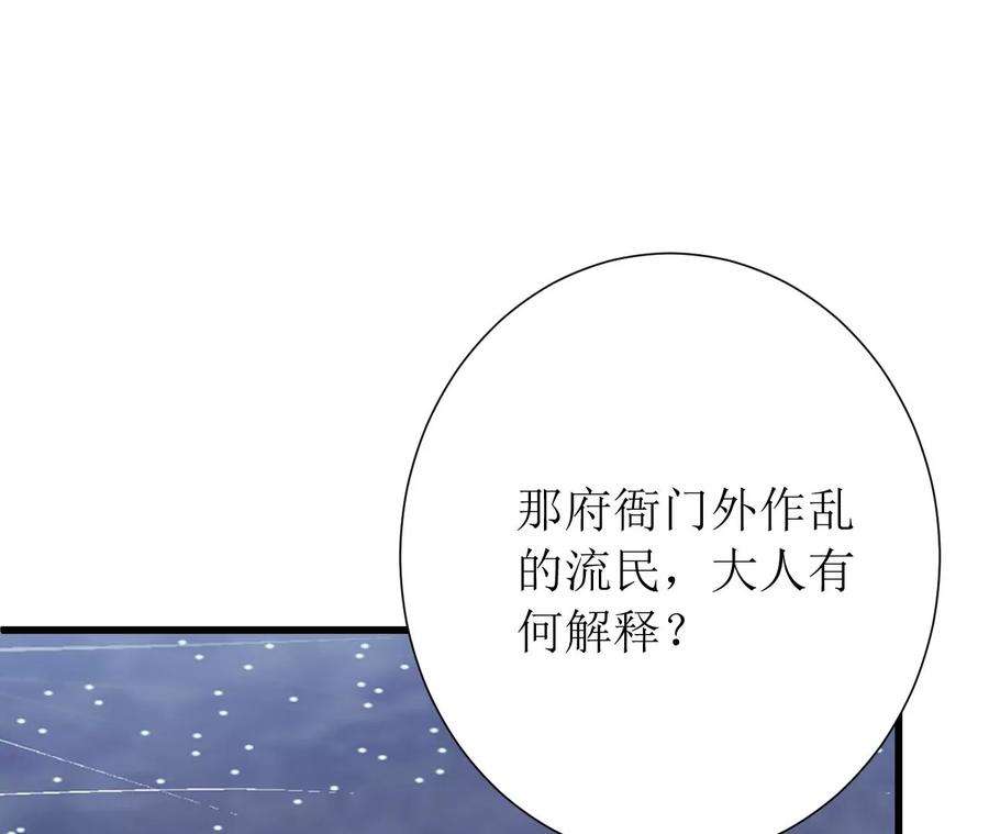 郡主稳住，人设不能崩！161话 引蛇出洞