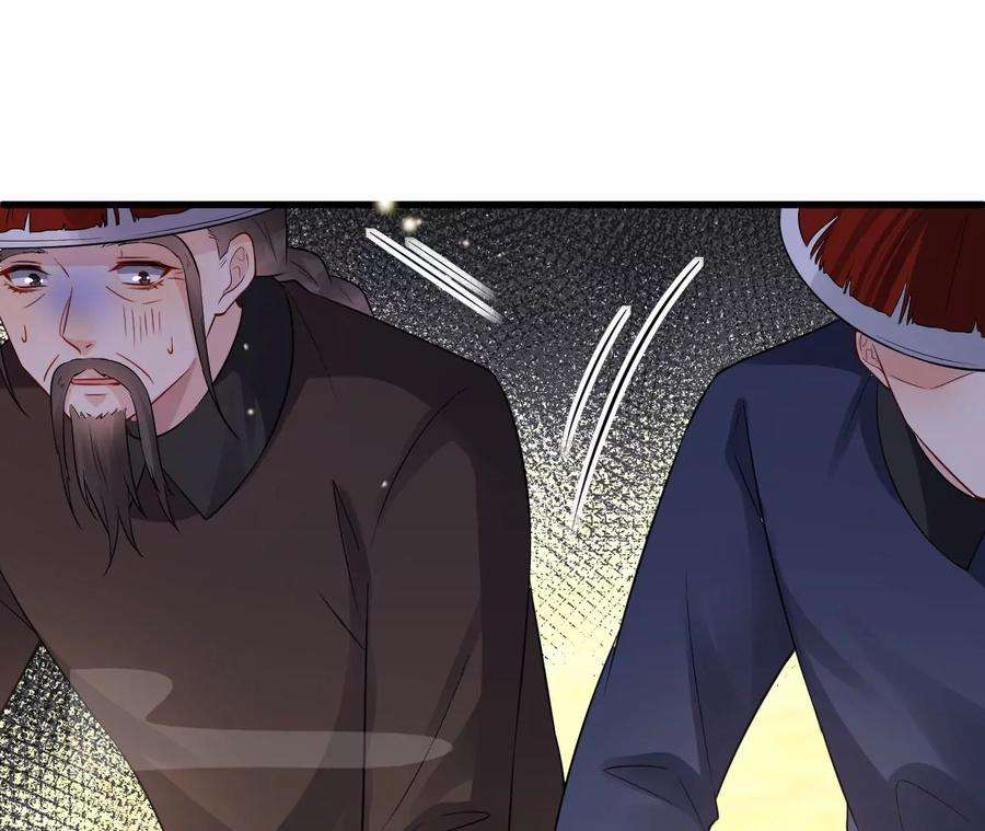 郡主稳住，人设不能崩！161话 引蛇出洞