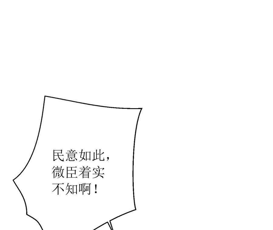 郡主稳住，人设不能崩！161话 引蛇出洞