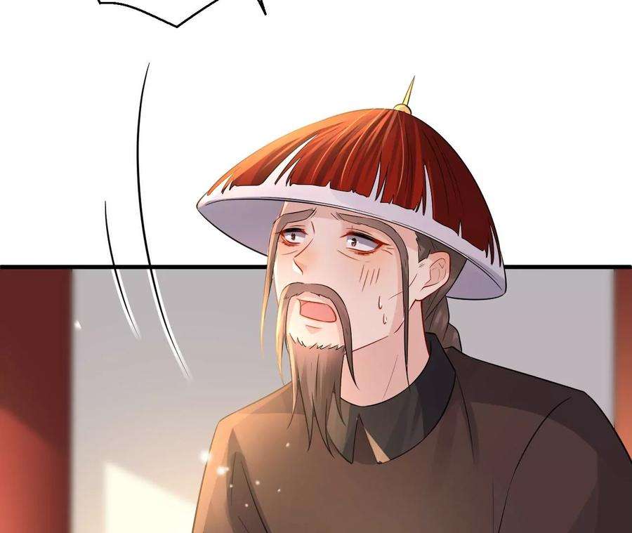 郡主稳住，人设不能崩！161话 引蛇出洞