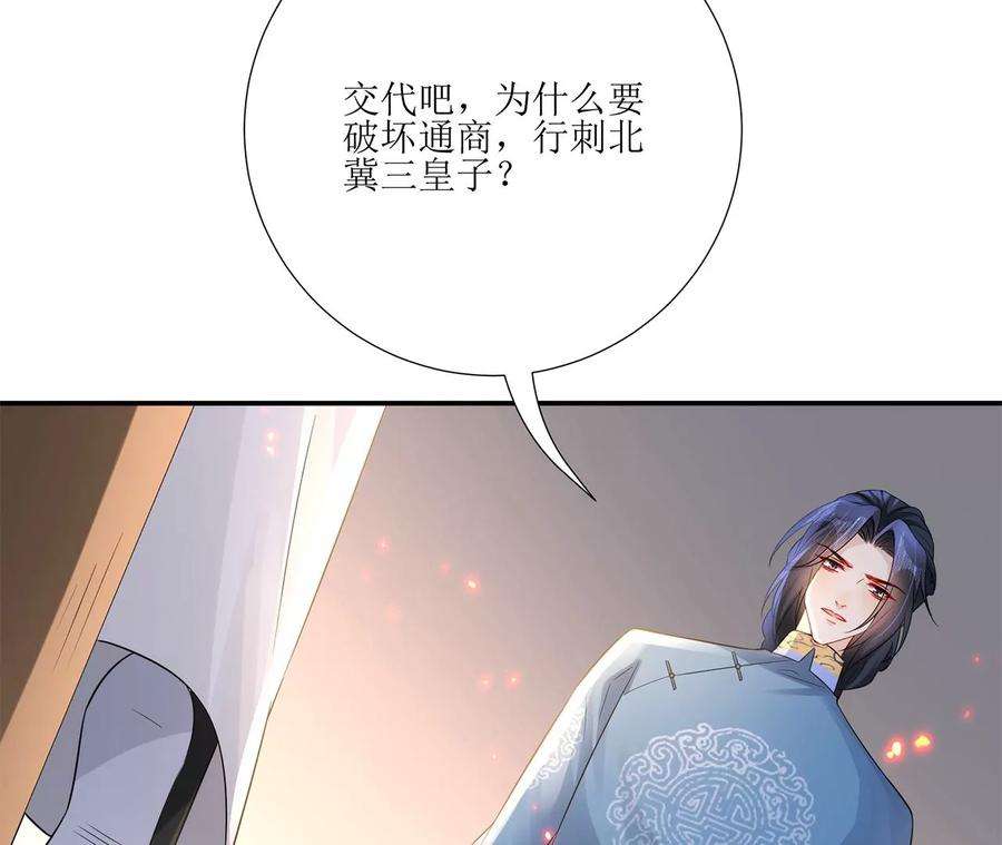 郡主稳住，人设不能崩！审问同知
