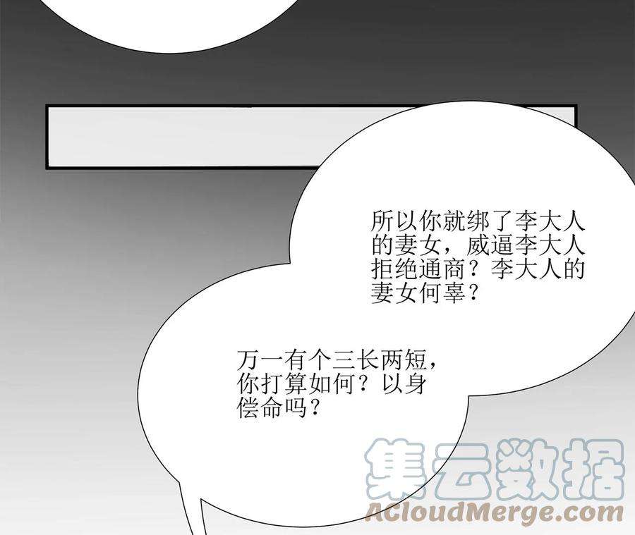 郡主稳住，人设不能崩！审问同知