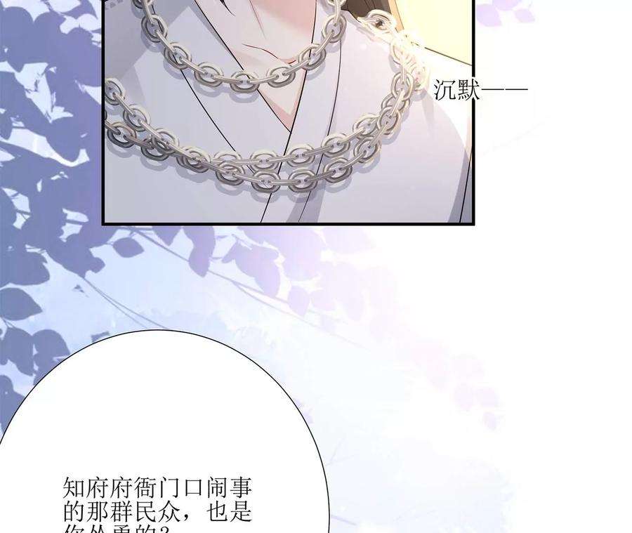 郡主稳住，人设不能崩！审问同知