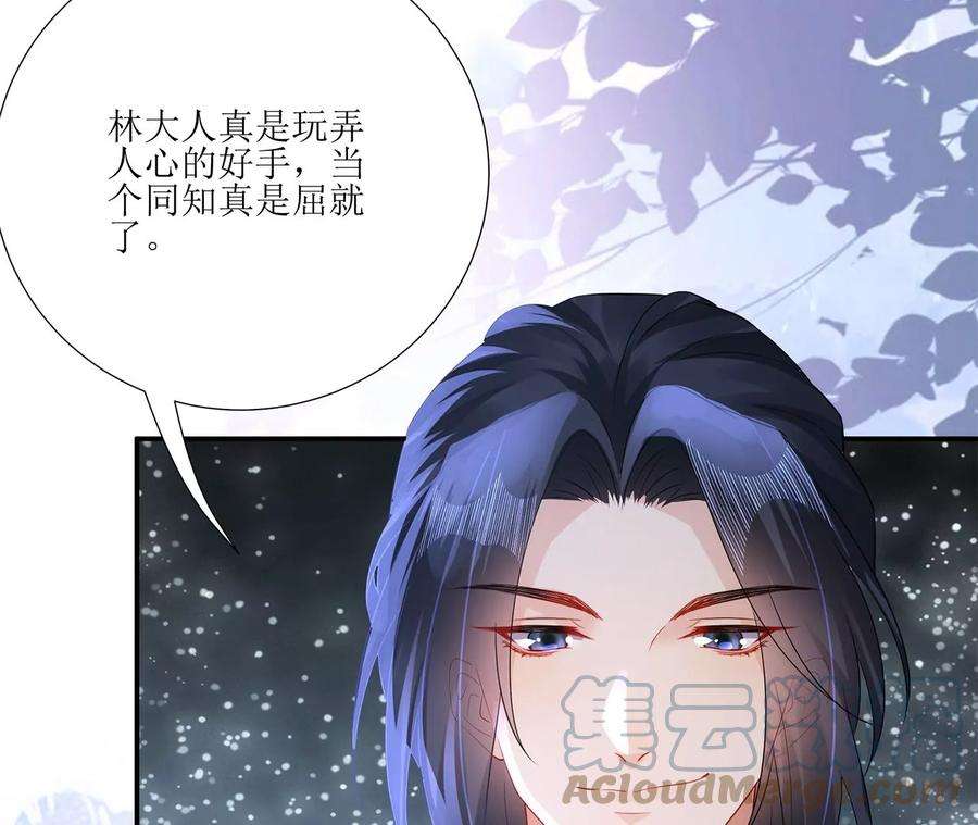 郡主稳住，人设不能崩！审问同知