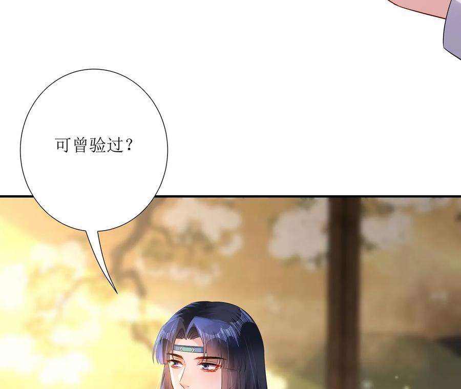 郡主稳住，人设不能崩！163话 审问同知