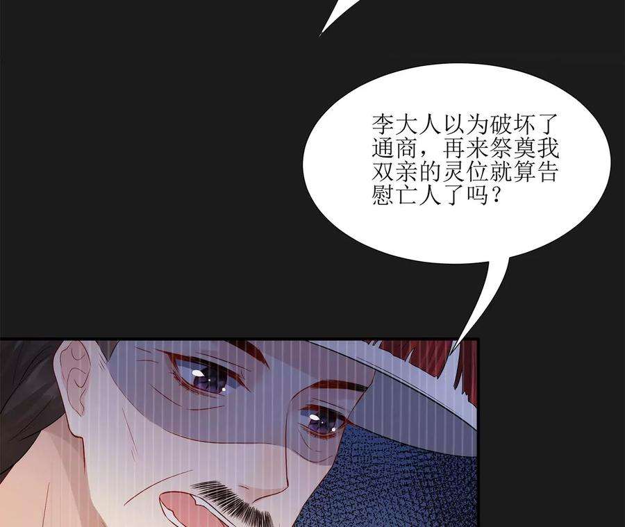 郡主稳住，人设不能崩！163话 审问同知
