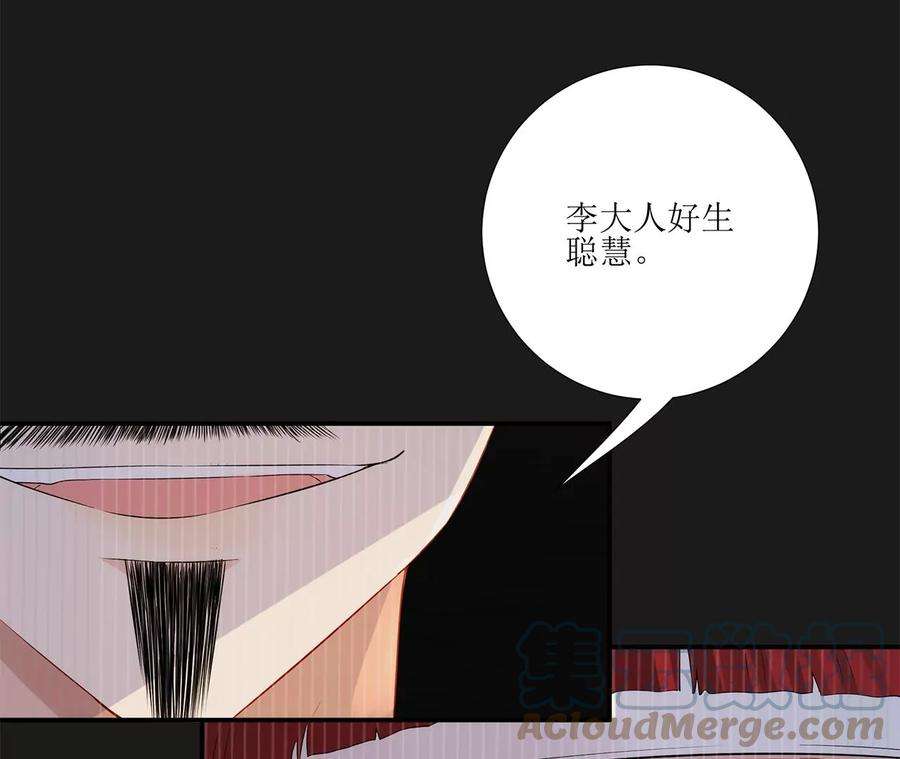 郡主稳住，人设不能崩！163话 审问同知