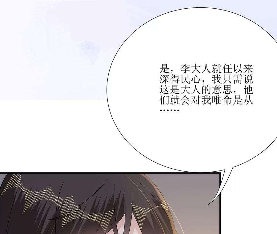 郡主稳住，人设不能崩！163话 审问同知