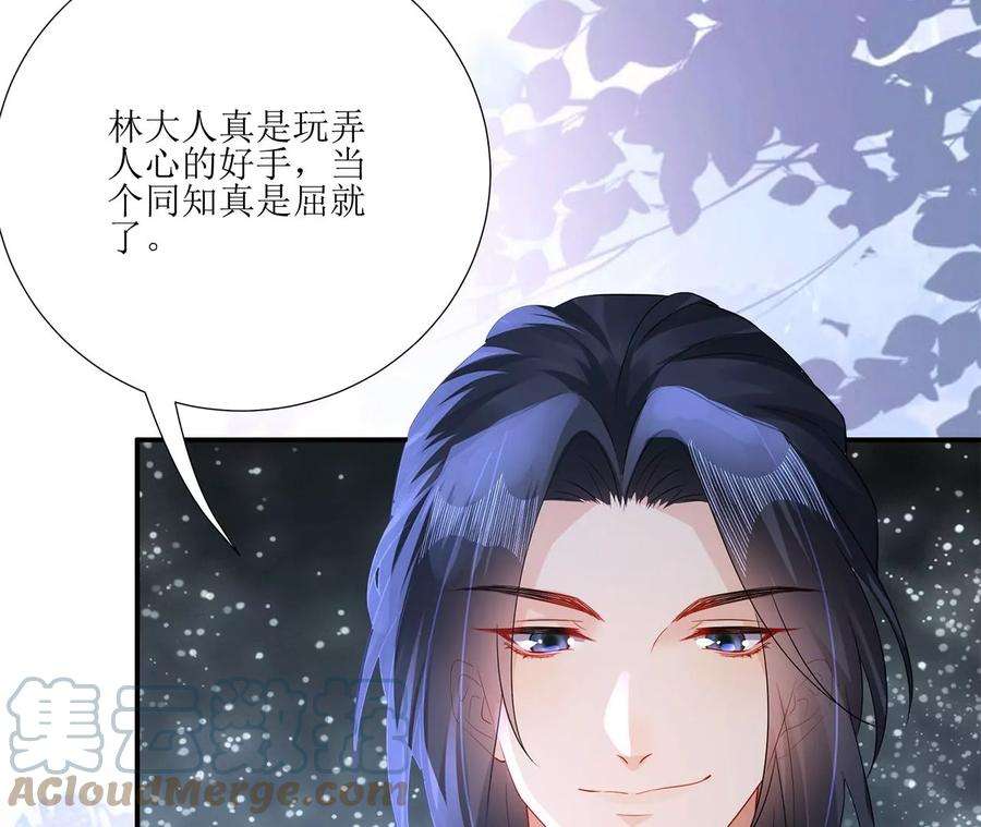 郡主稳住，人设不能崩！163话 审问同知