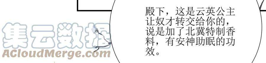 郡主稳住，人设不能崩！163话 审问同知