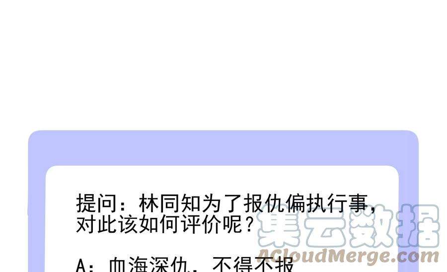 郡主稳住，人设不能崩！163话 审问同知