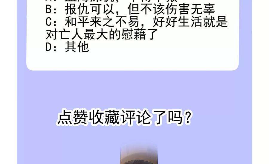 郡主稳住，人设不能崩！163话 审问同知