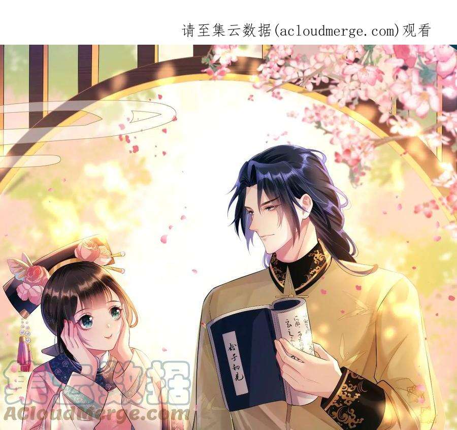 郡主稳住，人设不能崩！164话 同知毒计