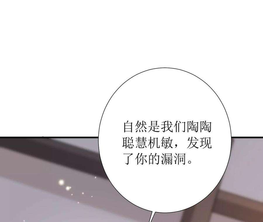 郡主稳住，人设不能崩！164话 同知毒计