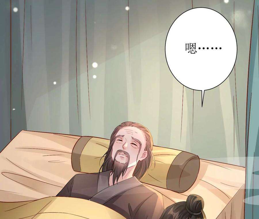 郡主稳住，人设不能崩！164话 同知毒计