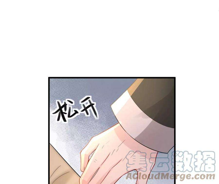 郡主稳住，人设不能崩！164话 同知毒计