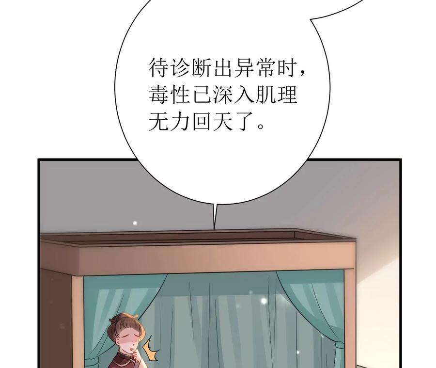 郡主稳住，人设不能崩！164话 同知毒计