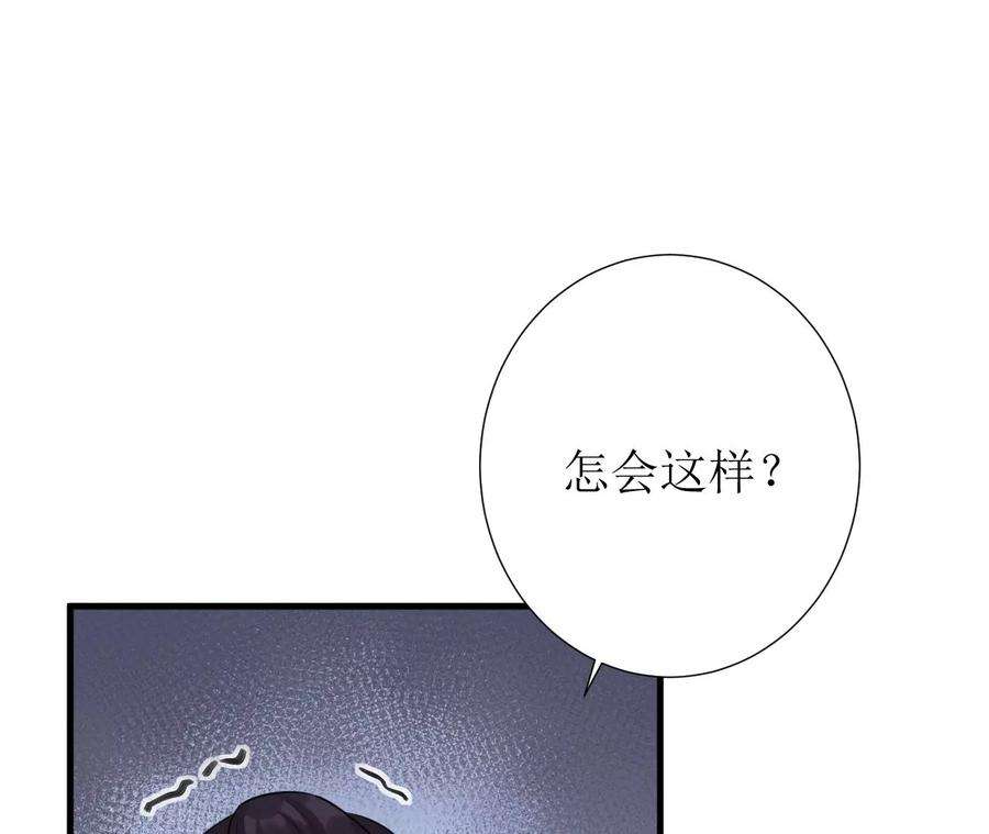 郡主稳住，人设不能崩！164话 同知毒计