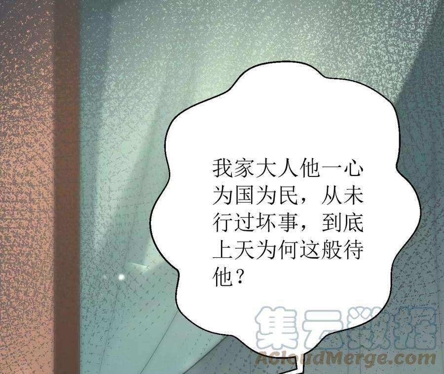 郡主稳住，人设不能崩！164话 同知毒计