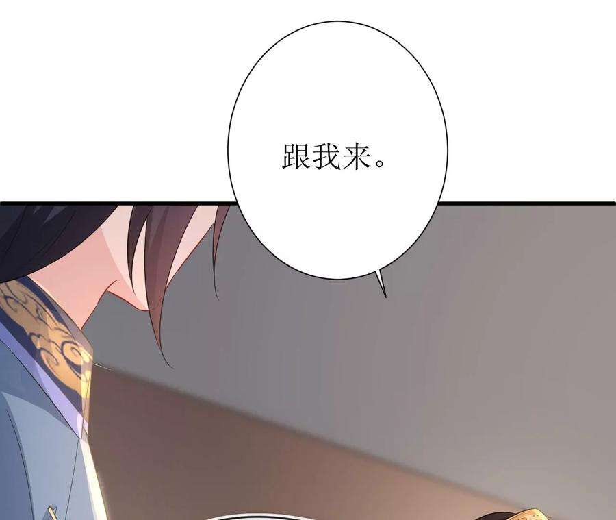 郡主稳住，人设不能崩！164话 同知毒计