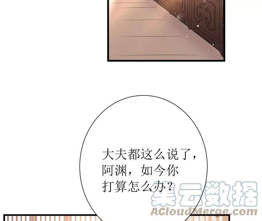 郡主稳住，人设不能崩！164话 同知毒计