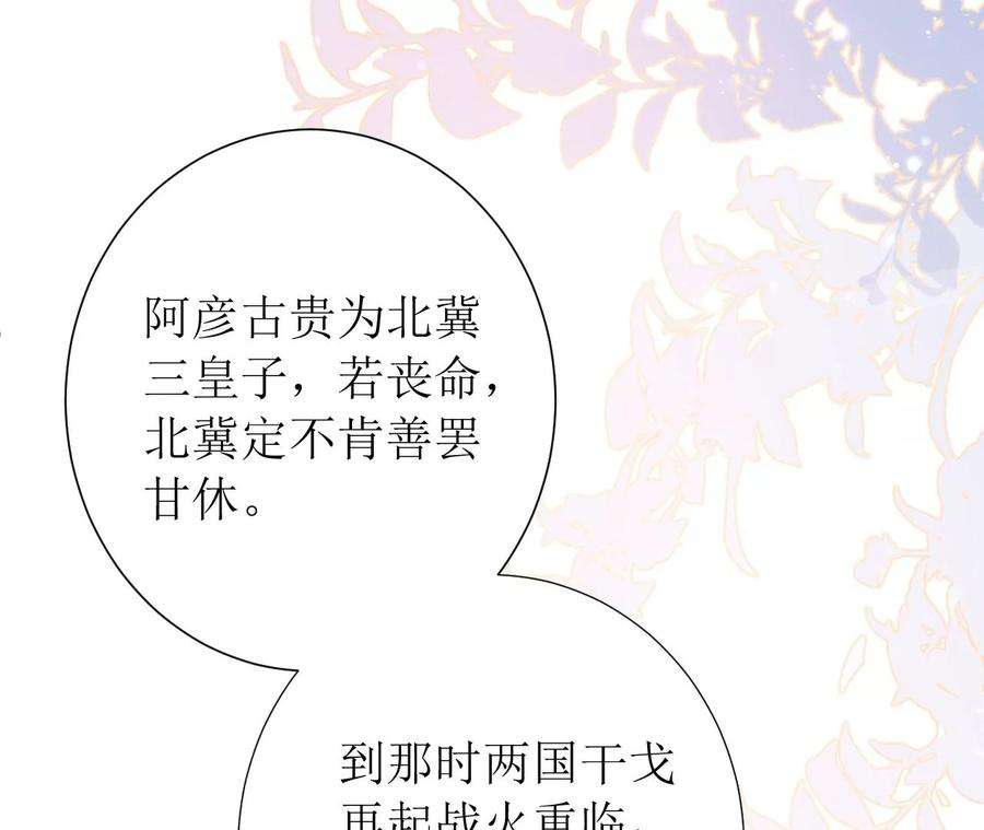 郡主稳住，人设不能崩！164话 同知毒计