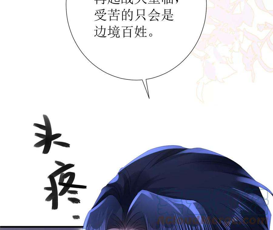 郡主稳住，人设不能崩！164话 同知毒计