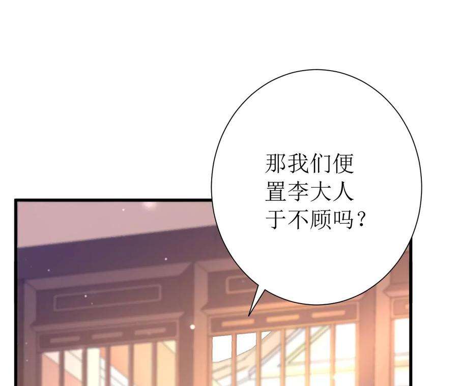 郡主稳住，人设不能崩！164话 同知毒计