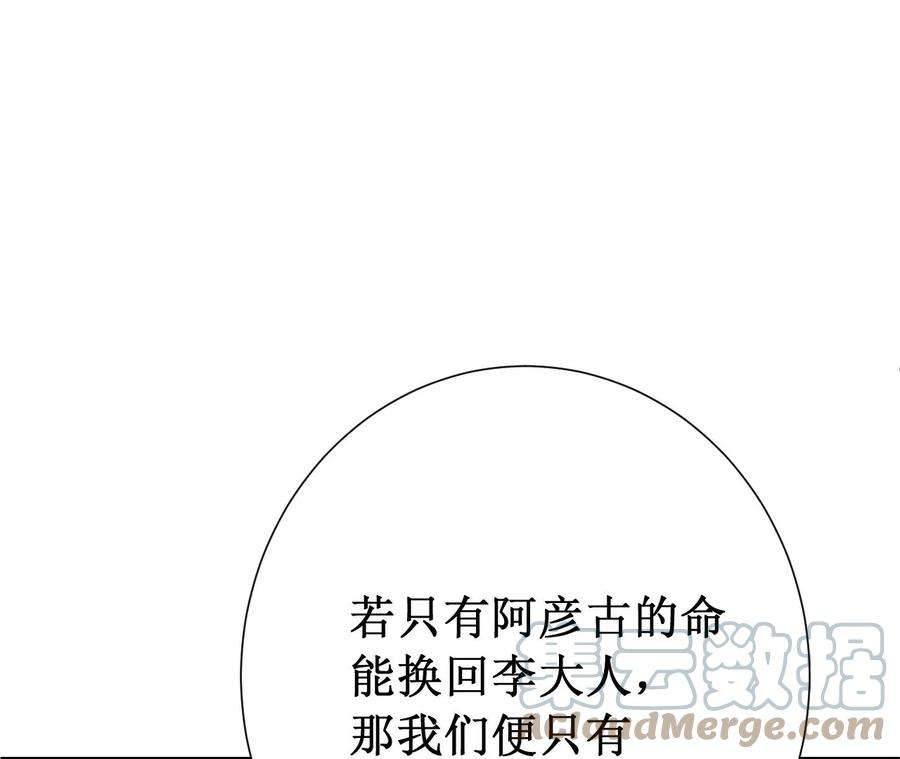 郡主稳住，人设不能崩！164话 同知毒计