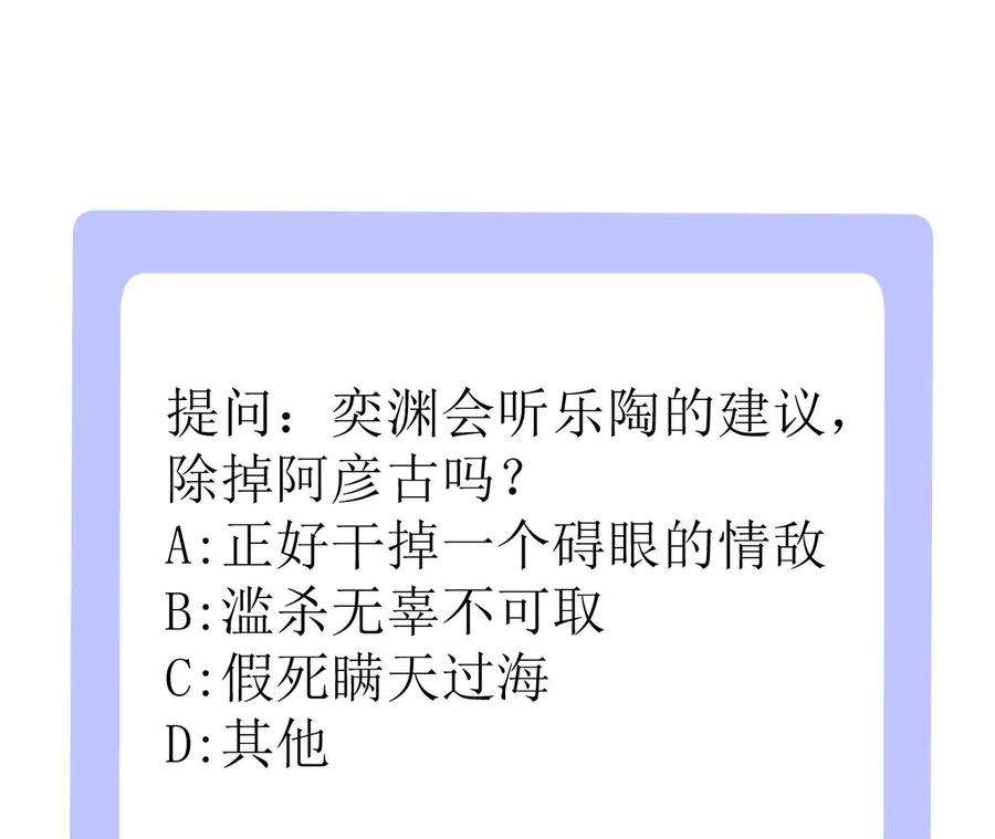 郡主稳住，人设不能崩！164话 同知毒计