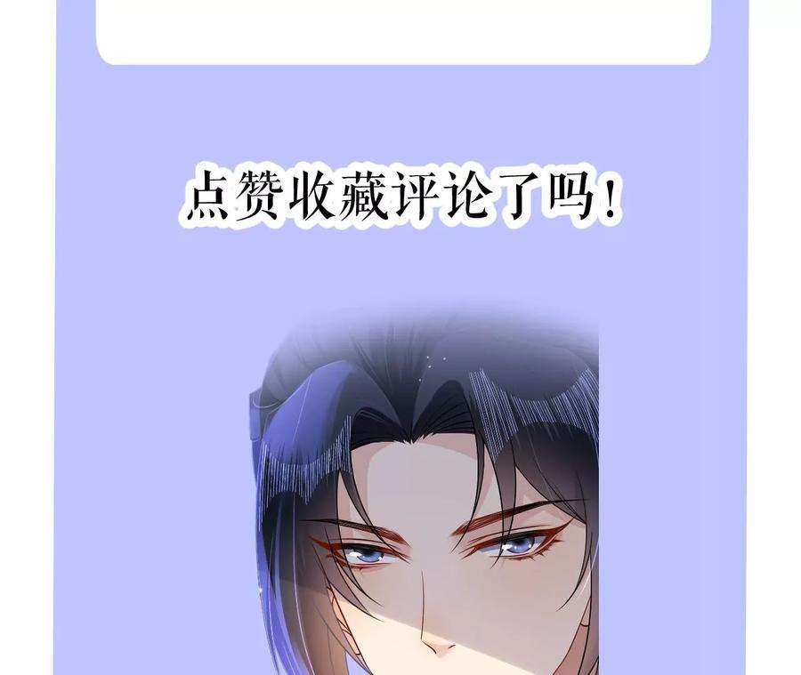 郡主稳住，人设不能崩！164话 同知毒计