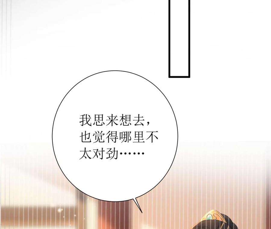 郡主稳住，人设不能崩！164话 同知毒计