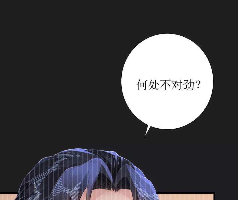 郡主稳住，人设不能崩！164话 同知毒计
