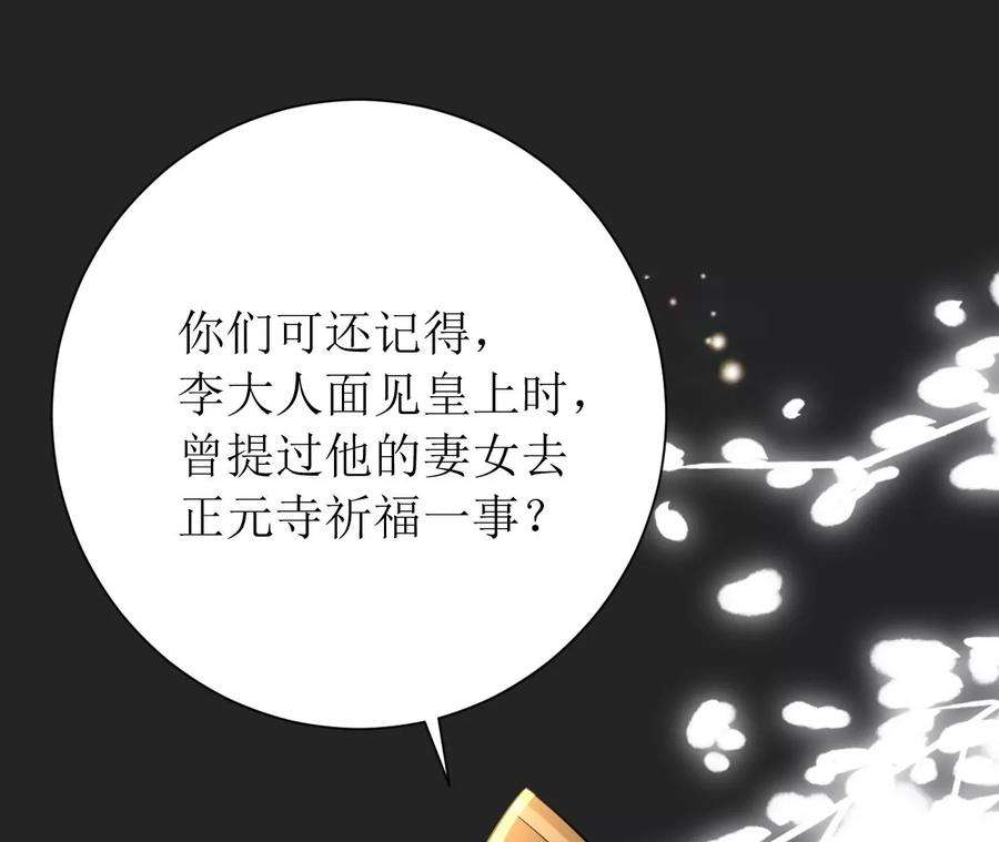 郡主稳住，人设不能崩！164话 同知毒计